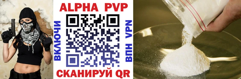 Alpha PVP Соль  Венёв 
