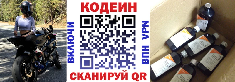 Codein Purple Drank гидра Венёв закладки